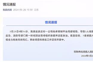 易建联：中国男篮这四个字从没变过 我们都希望中国男篮更好